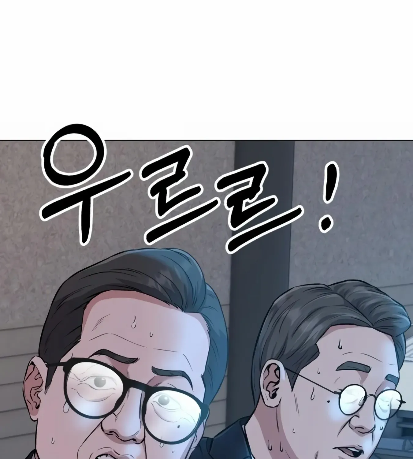 Rookie Employee Kim Cheolsu Chapter 10 page 111 - 