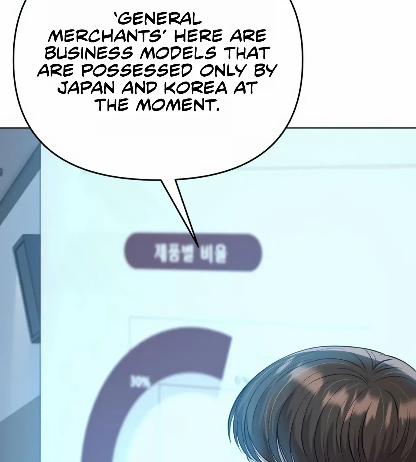Rookie Employee Kim Cheolsu Chapter 10 page 95 - 