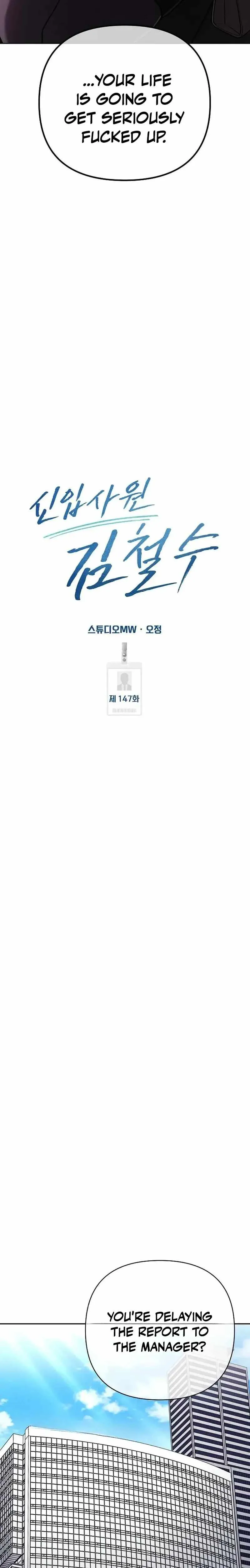 Rookie Employee Kim Cheolsu Chapter 147 page 23 - 