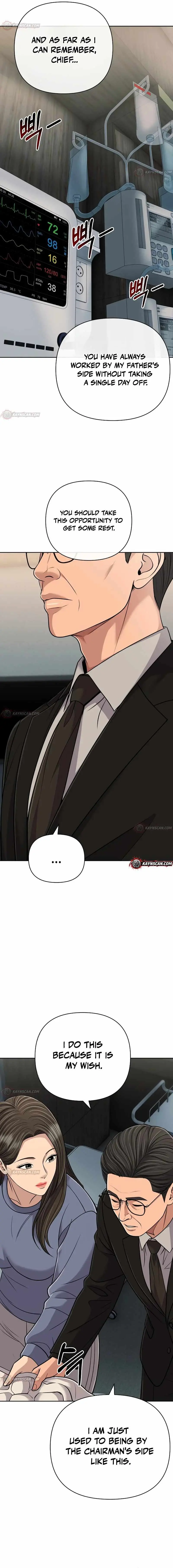 Rookie Employee Kim Cheolsu Chapter 156 page 4 - 