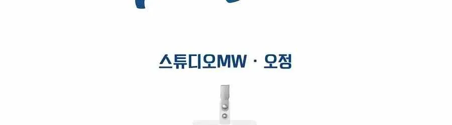 Rookie Employee Kim Cheolsu Chapter 159 page 130 - 