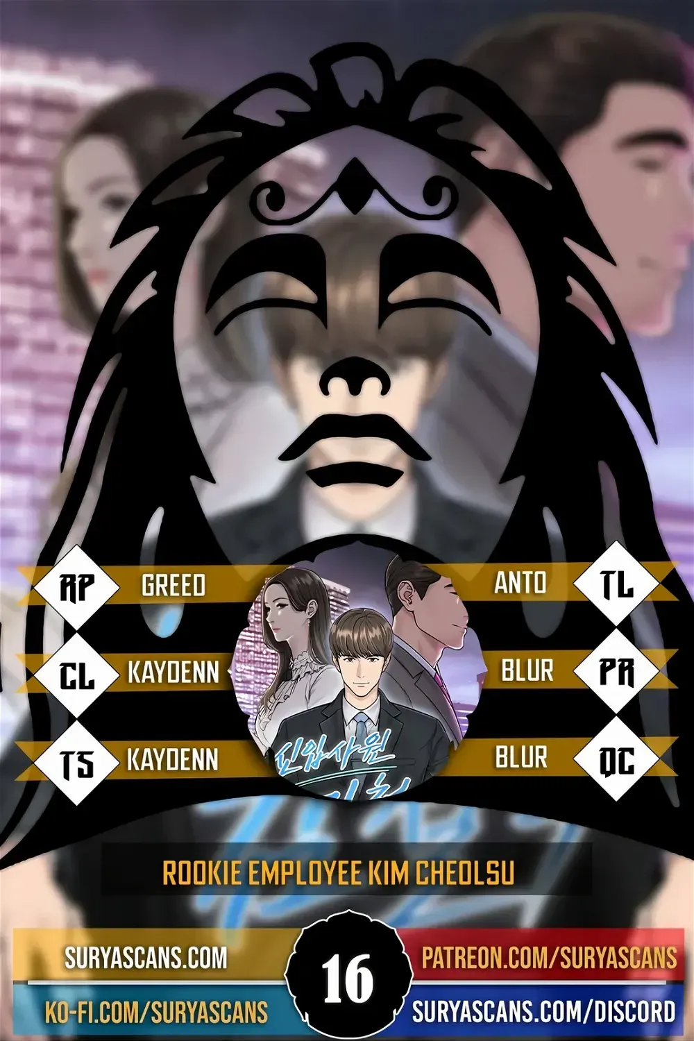 Rookie Employee Kim Cheolsu Chapter 16 page 1 - 