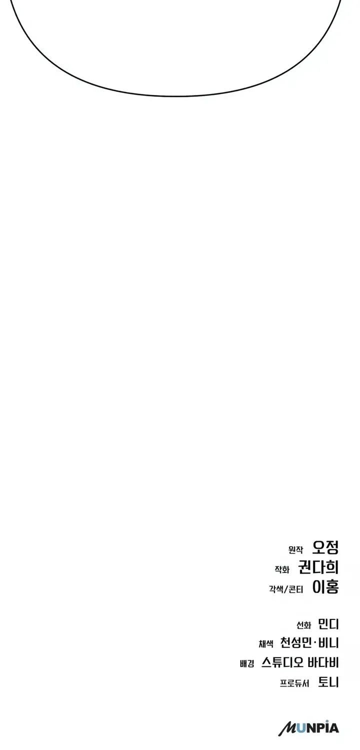 Rookie Employee Kim Cheolsu Chapter 18 page 107 - 