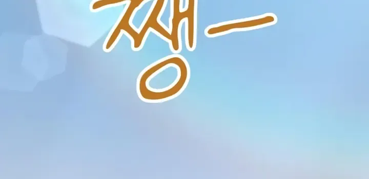 Rookie Employee Kim Cheolsu Chapter 18 page 74 - 