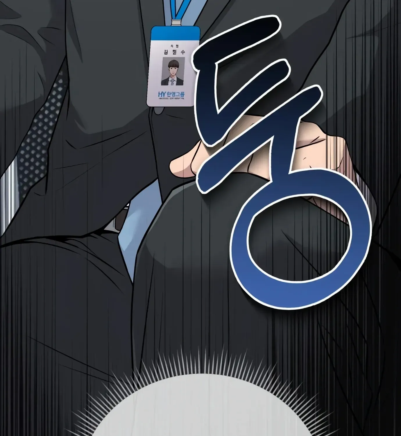 Rookie Employee Kim Cheolsu Chapter 2 page 180 - 