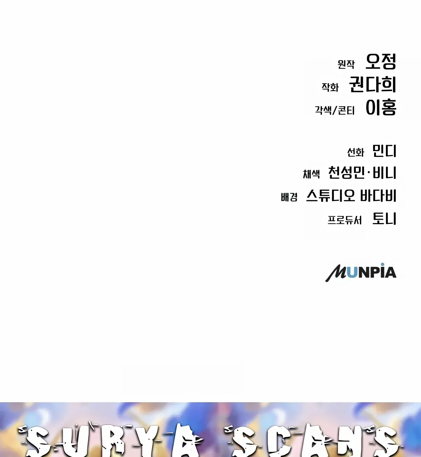 Rookie Employee Kim Cheolsu Chapter 2 page 182 - 