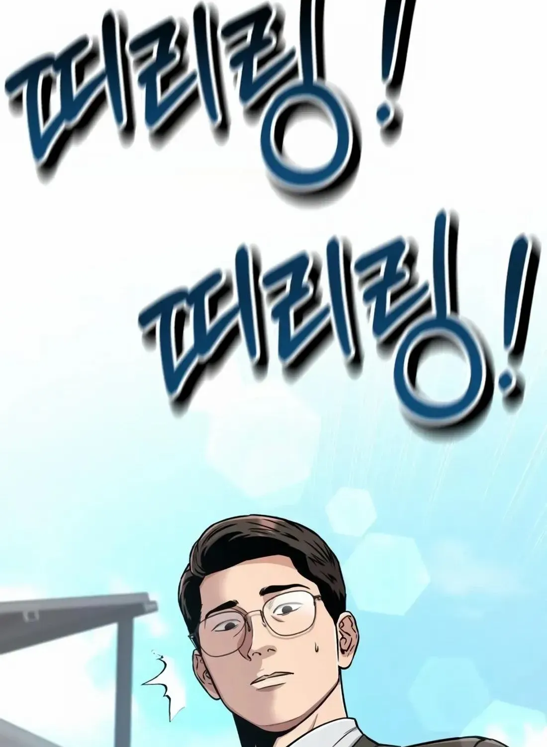 Rookie Employee Kim Cheolsu Chapter 20 page 41 - 