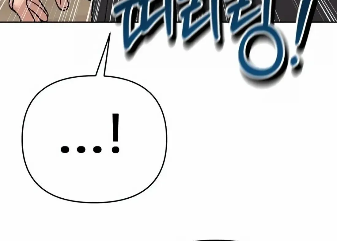 Rookie Employee Kim Cheolsu Chapter 20 page 43 - 