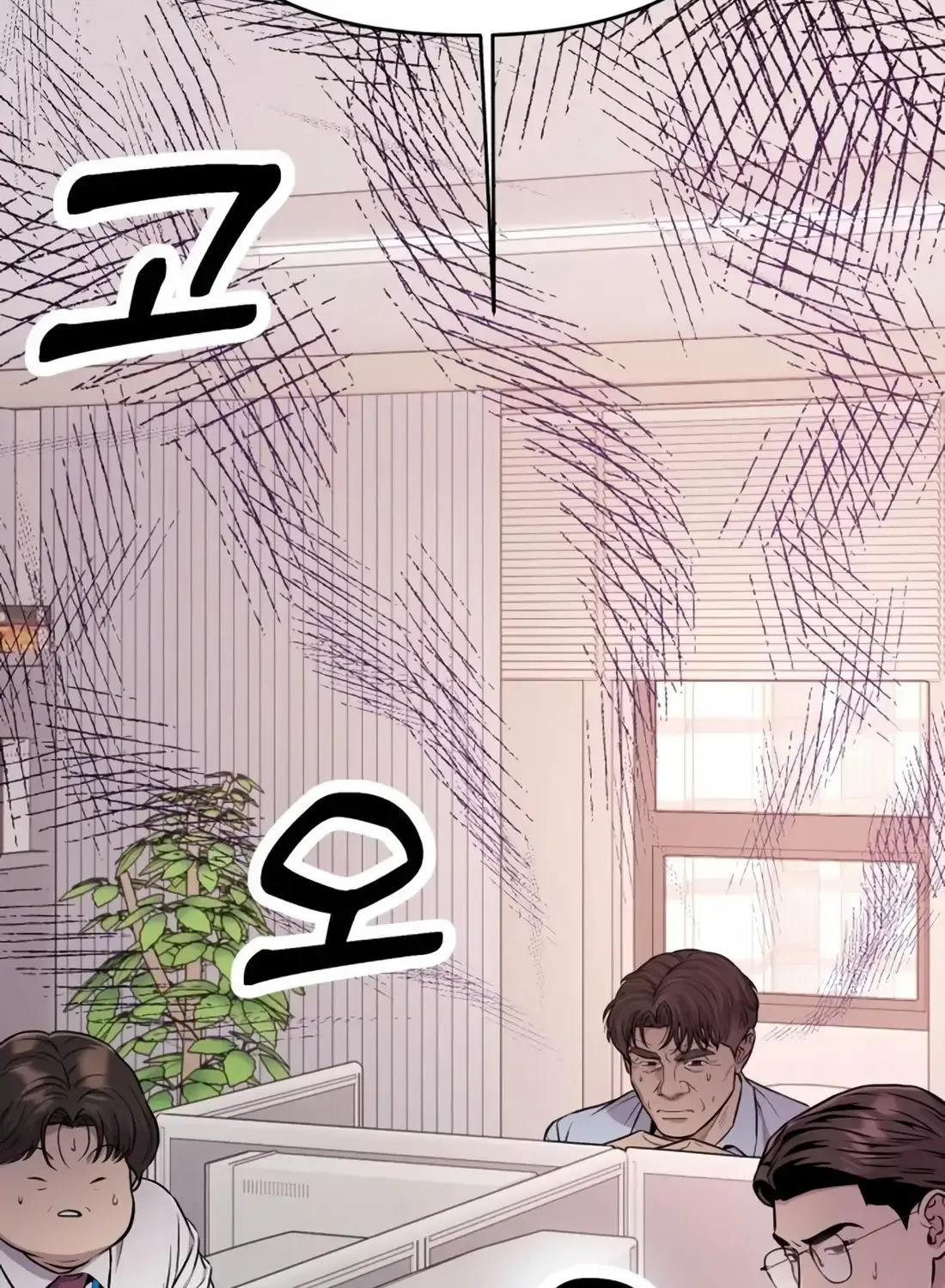 Rookie Employee Kim Cheolsu Chapter 22 page 5 - 
