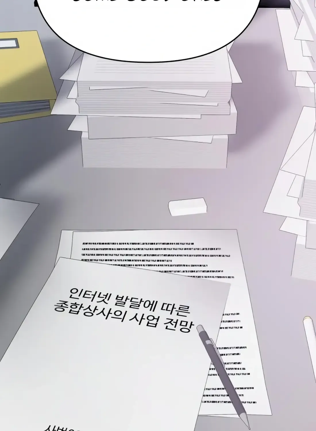 Rookie Employee Kim Cheolsu Chapter 22 page 87 - 