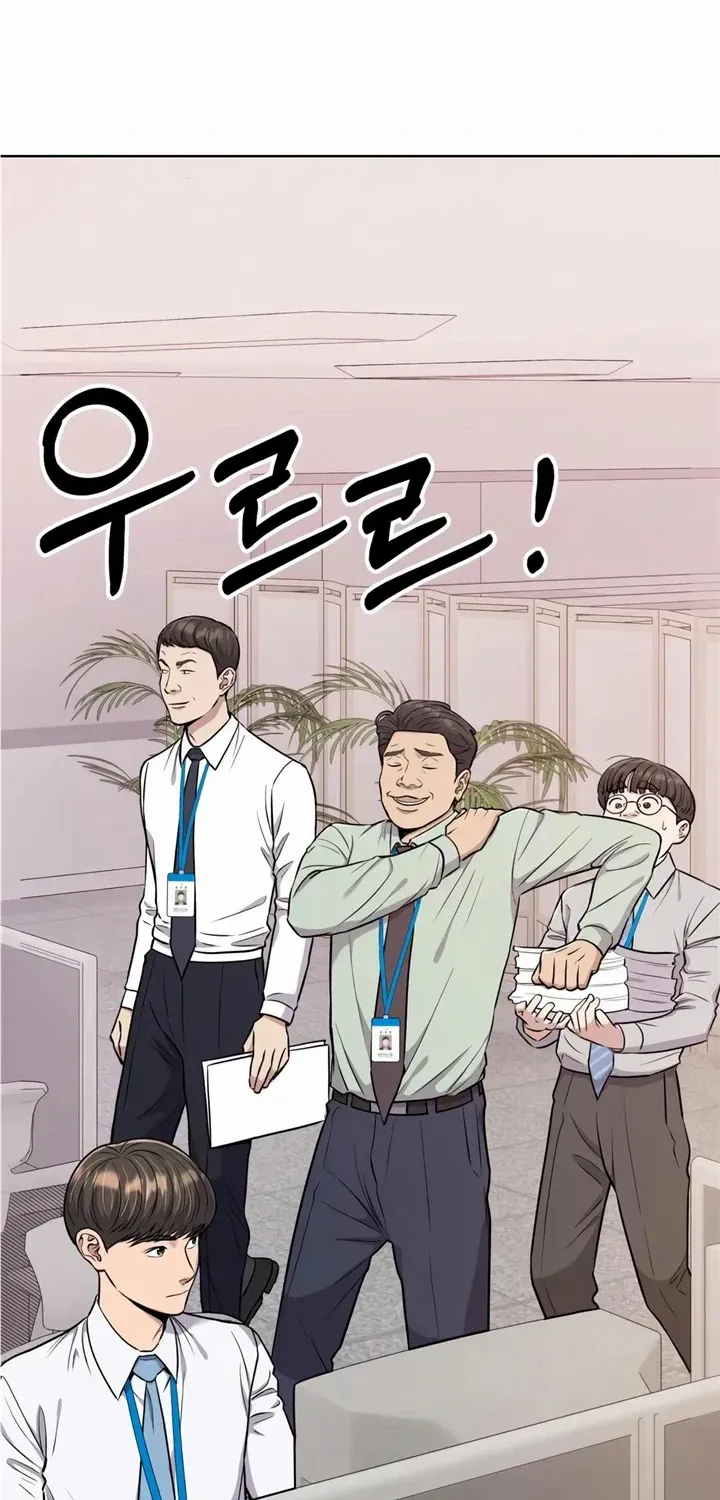 Rookie Employee Kim Cheolsu Chapter 23 page 20 - 