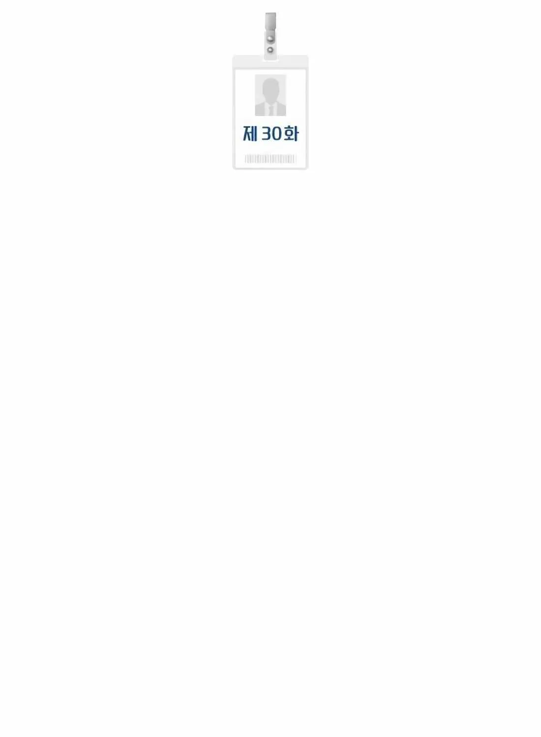 Rookie Employee Kim Cheolsu Chapter 30 page 23 - 