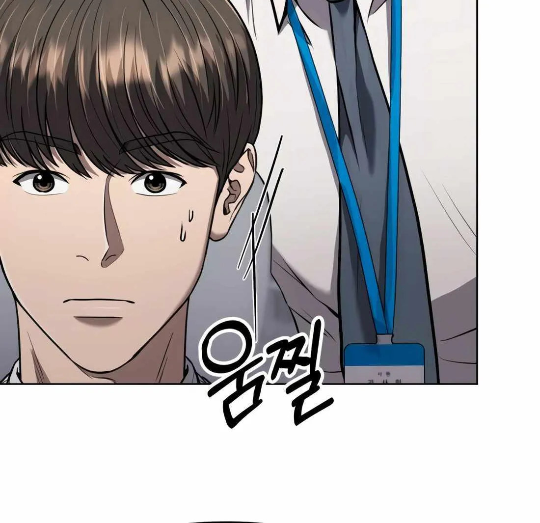 Rookie Employee Kim Cheolsu Chapter 33 page 87 - 