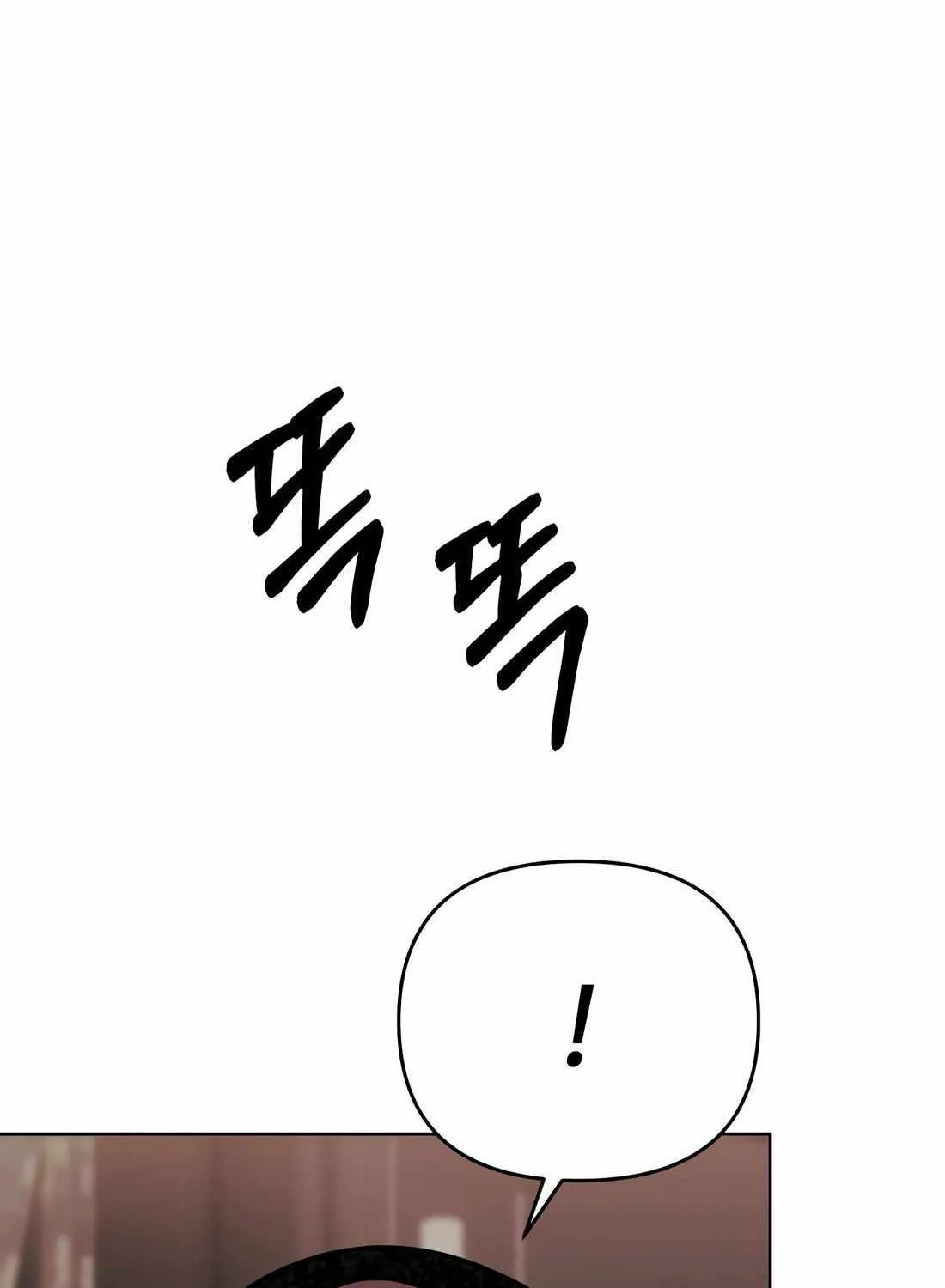 Rookie Employee Kim Cheolsu Chapter 37 page 65 - 