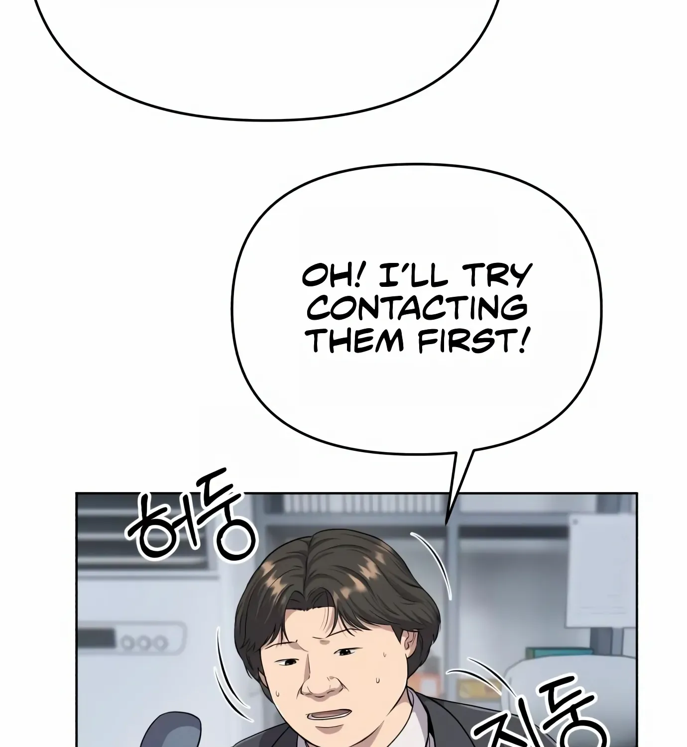 Rookie Employee Kim Cheolsu Chapter 4 page 105 - 