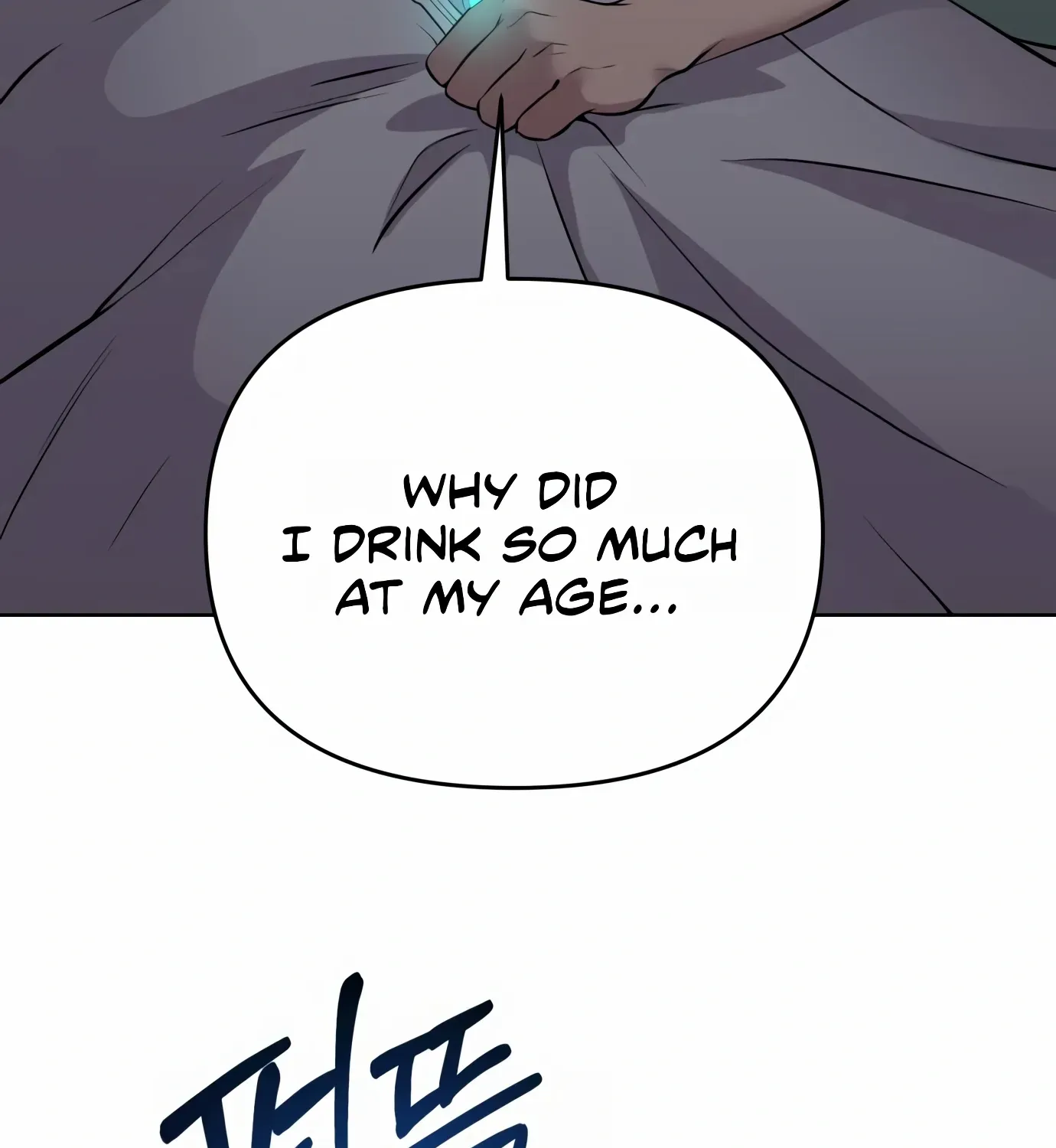 Rookie Employee Kim Cheolsu Chapter 5 page 12 - 
