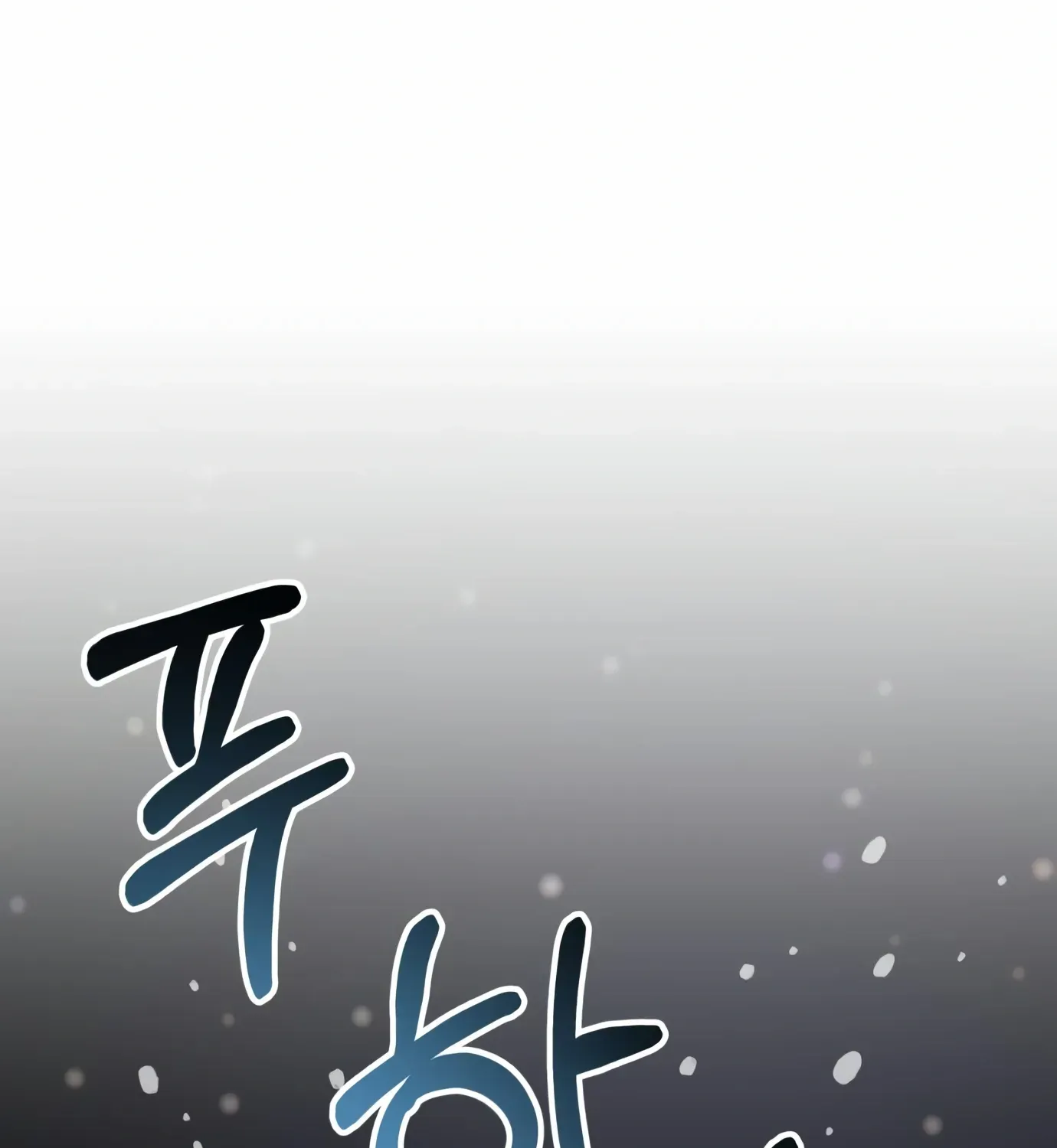 Rookie Employee Kim Cheolsu Chapter 5 page 146 - 