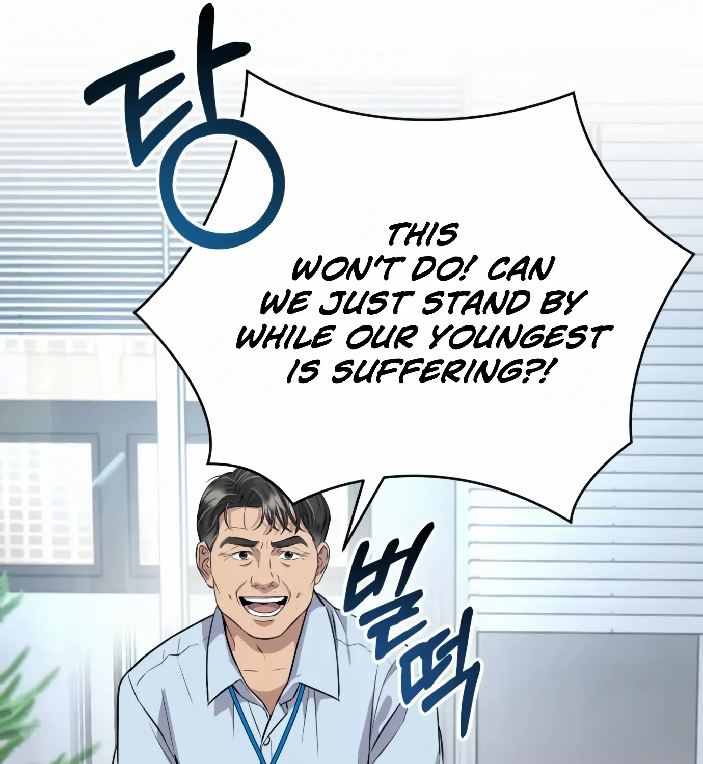 Rookie Employee Kim Cheolsu Chapter 5 page 168 - 