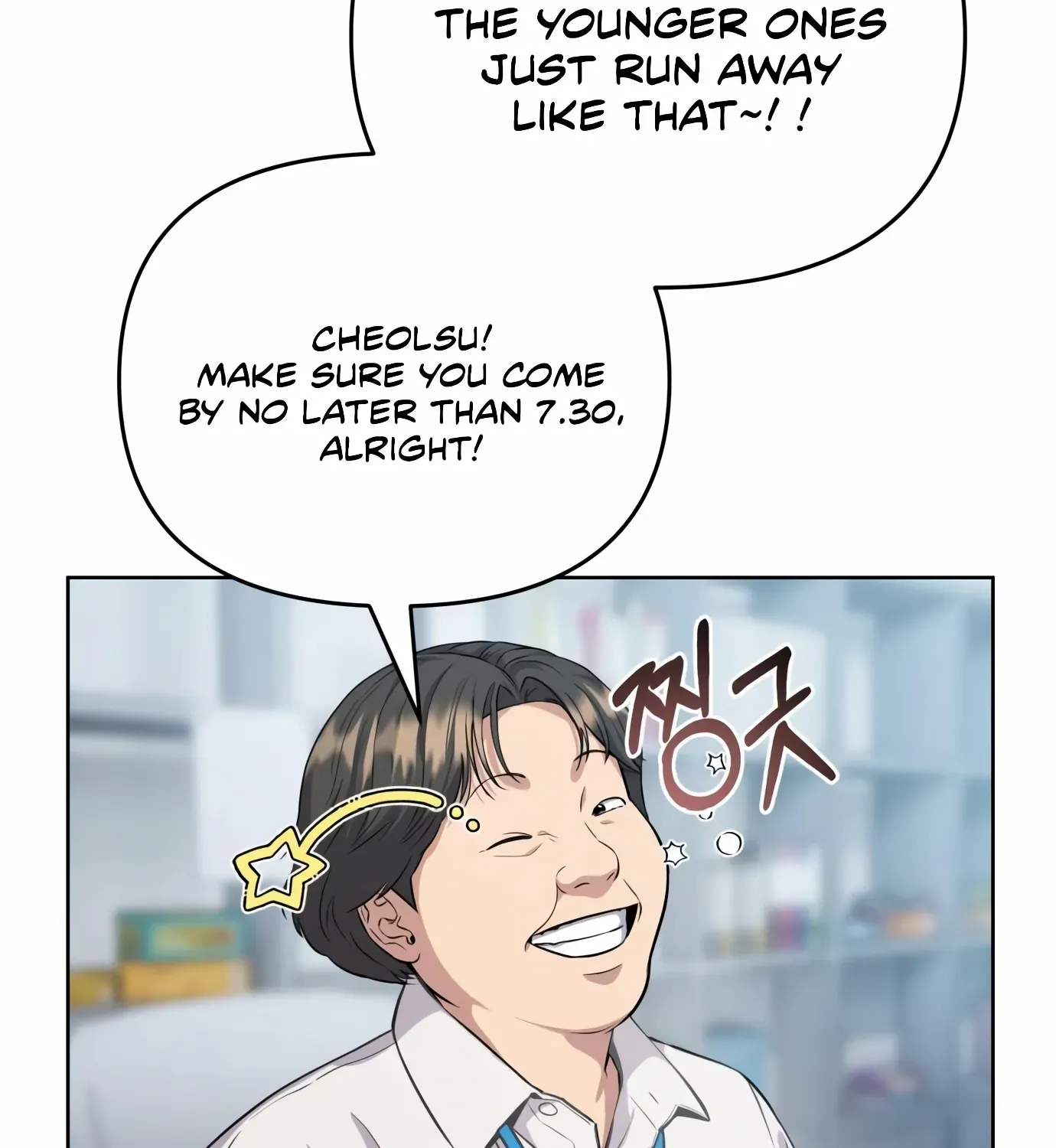 Rookie Employee Kim Cheolsu Chapter 5 page 46 - 