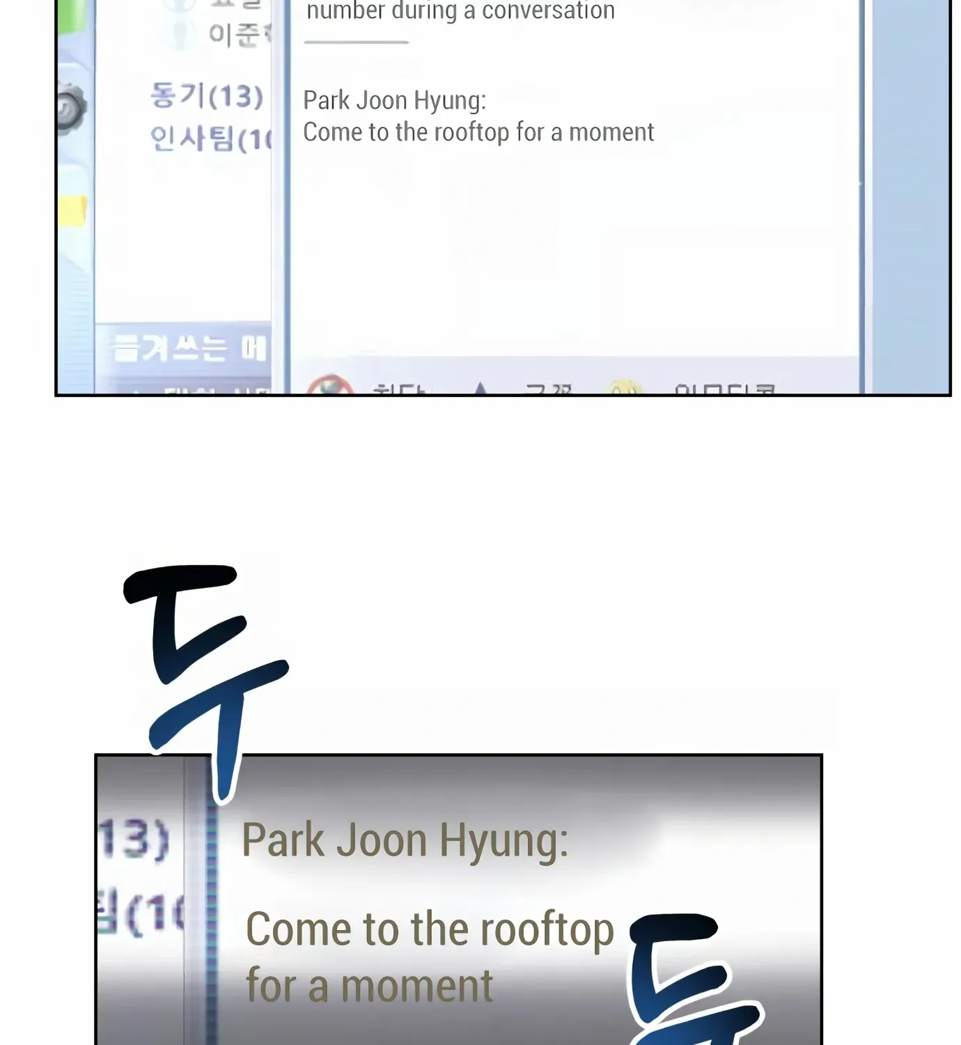 Rookie Employee Kim Cheolsu Chapter 5 page 52 - 
