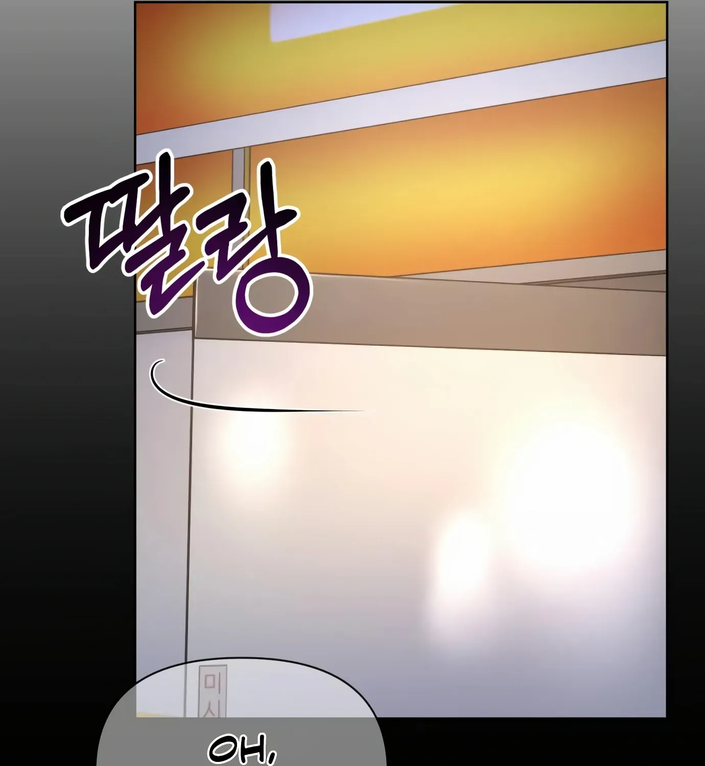Rookie Employee Kim Cheolsu Chapter 5 page 61 - 