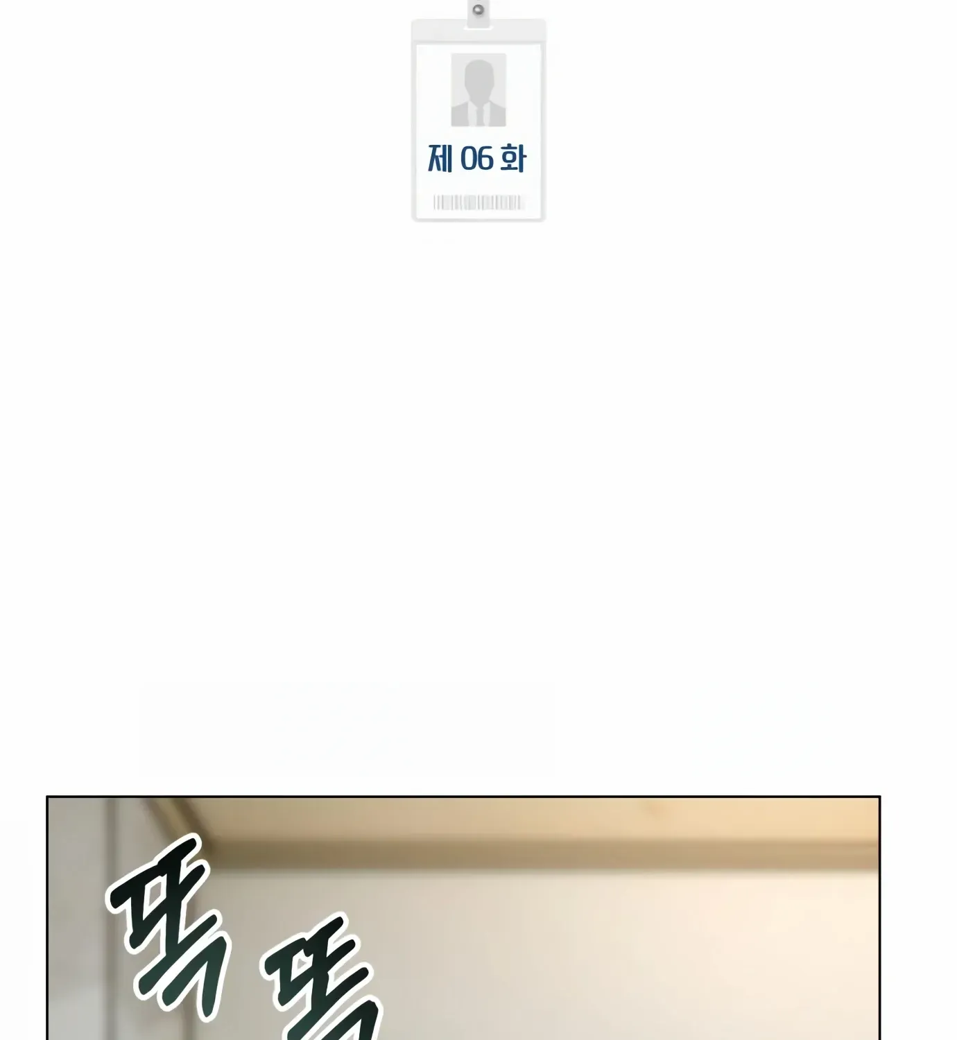 Rookie Employee Kim Cheolsu Chapter 6 page 107 - 