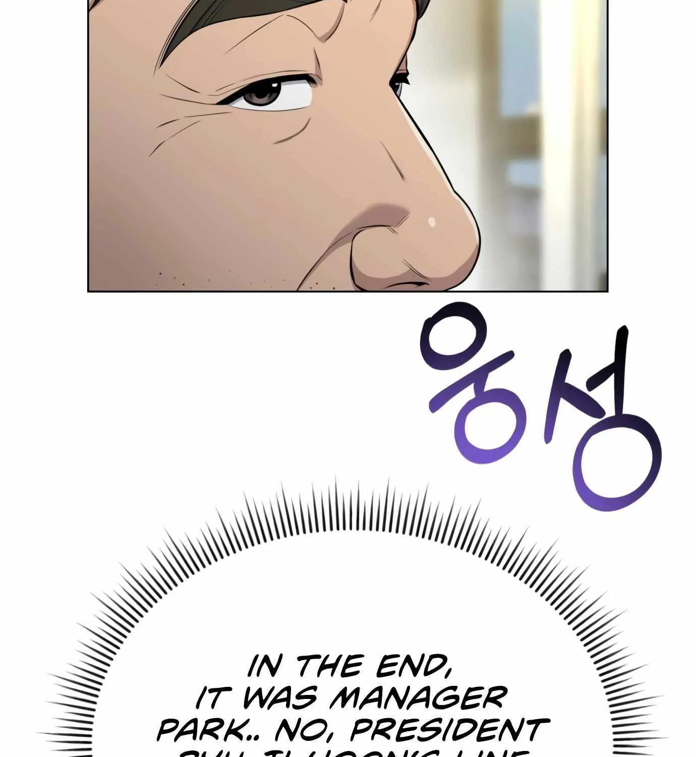 Rookie Employee Kim Cheolsu Chapter 7 page 107 - 
