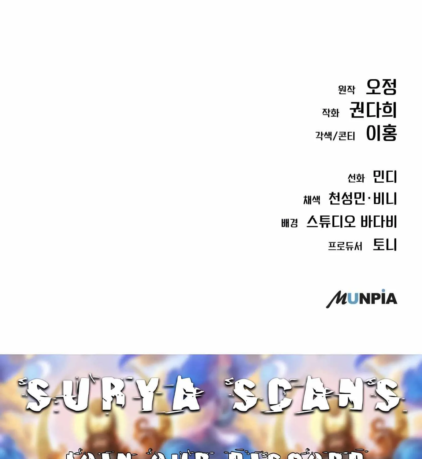 Rookie Employee Kim Cheolsu Chapter 7 page 188 - 