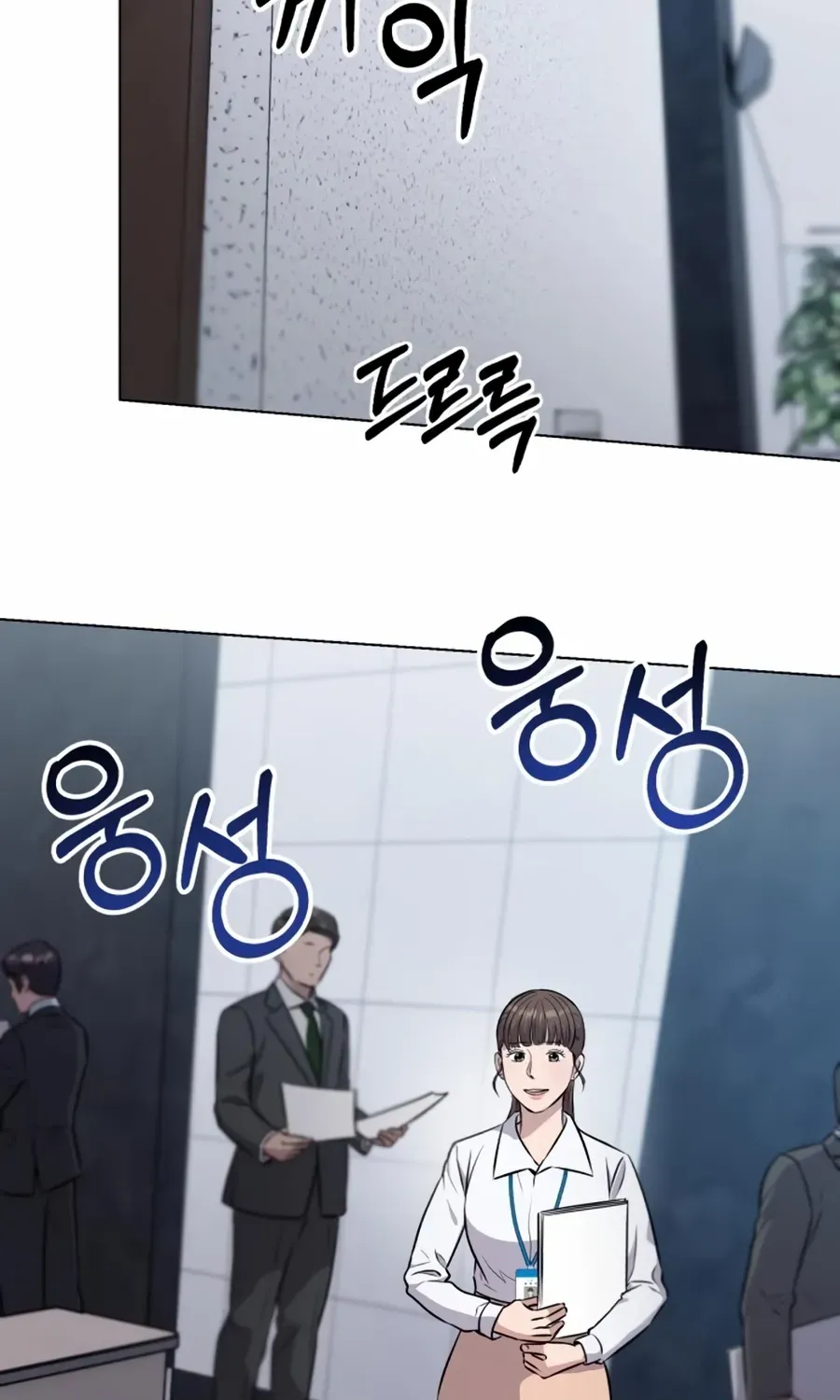 Rookie Employee Kim Cheolsu Chapter 8 page 77 - 