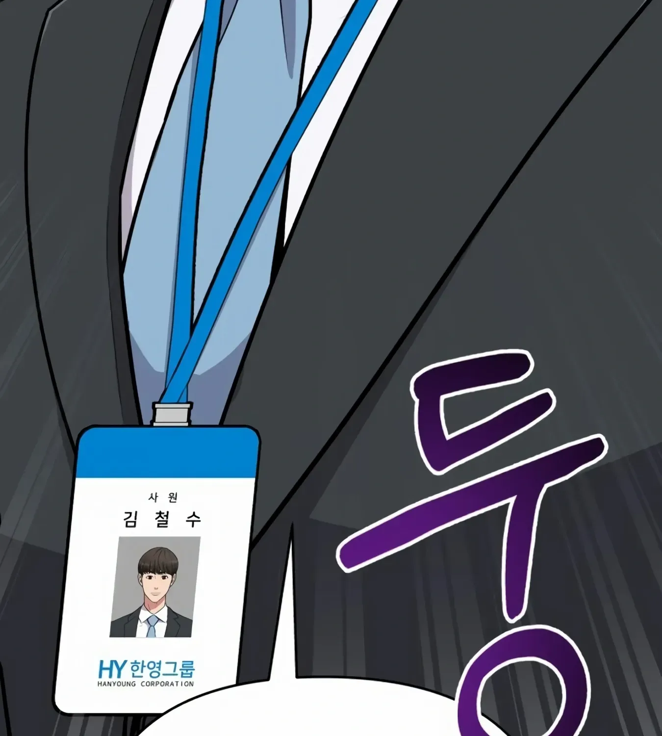 Rookie Employee Kim Cheolsu Chapter 9 page 96 - 