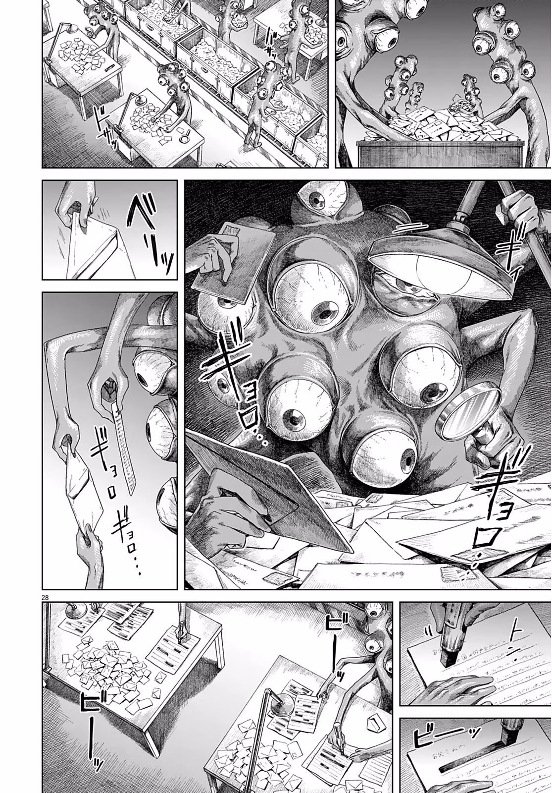 Room 999 Chapter 2 page 27 - 