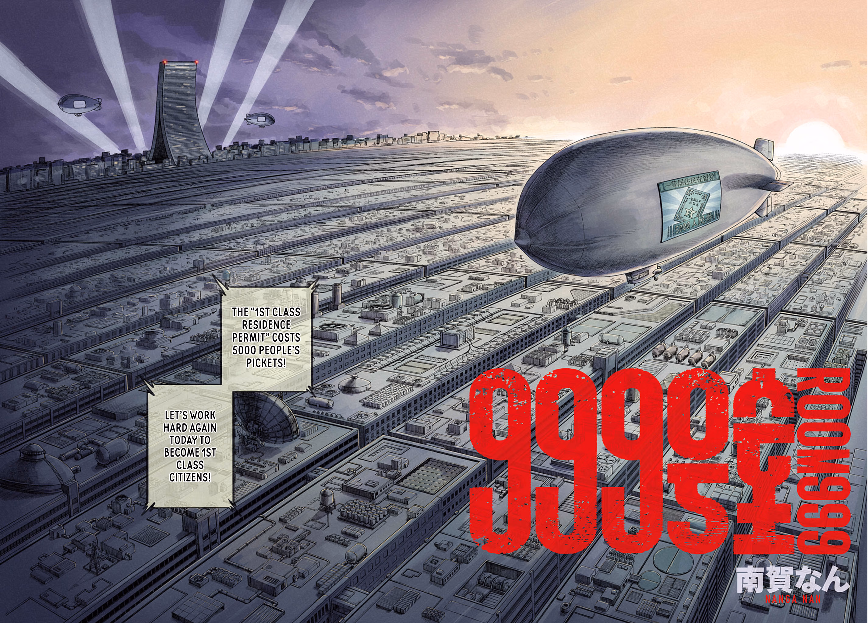 Room 999 Chapter 3 page 3 - 