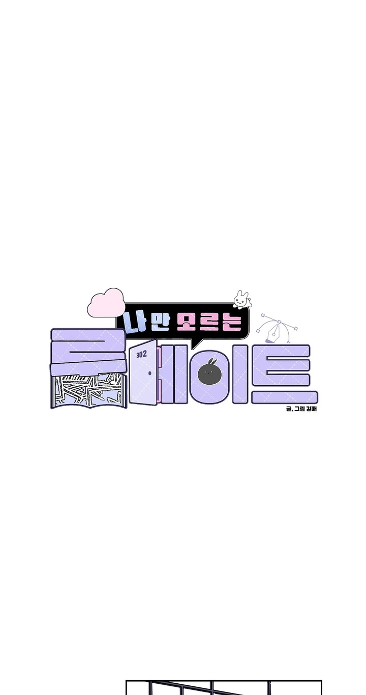 Roommate I Don't Know About Chapter 21 page 21 - 