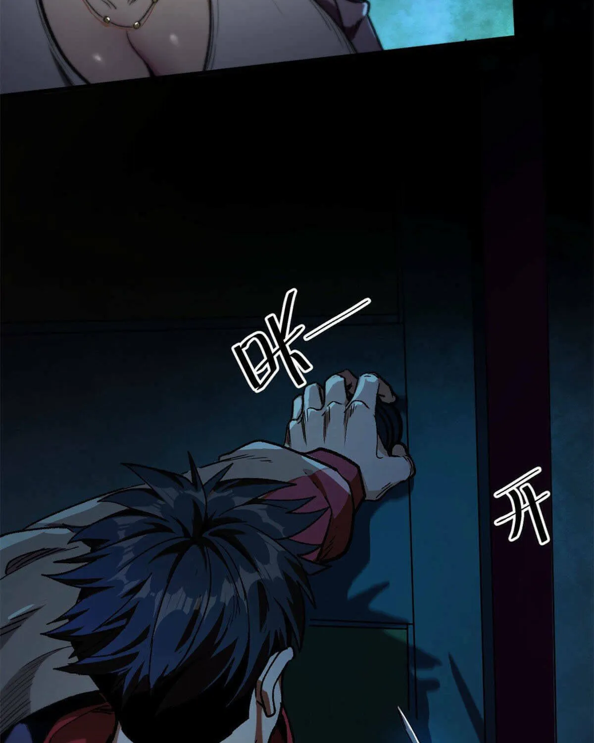 Roulette World (Colored) Chapter 12 page 26 - 