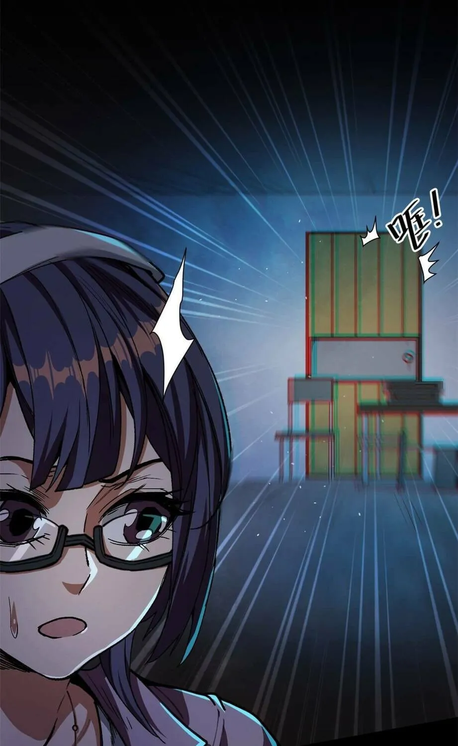 Roulette World (Colored) Chapter 18 page 6 - 