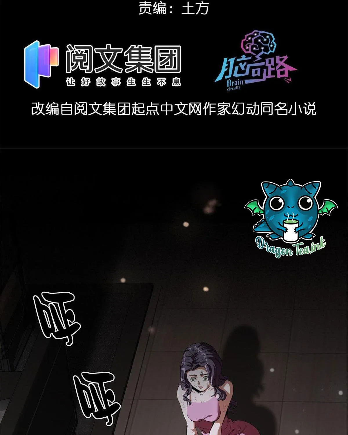 Roulette World (Colored) Chapter 3 page 4 - 