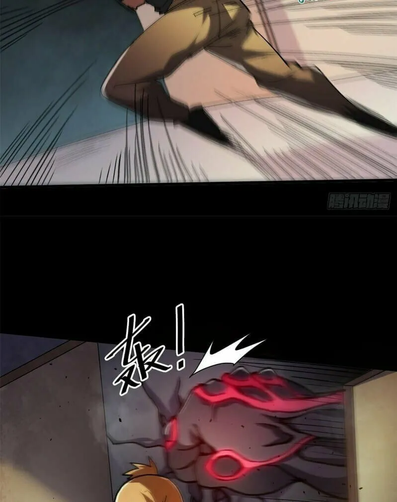 Roulette World (Colored) Chapter 30.3 page 46 - 