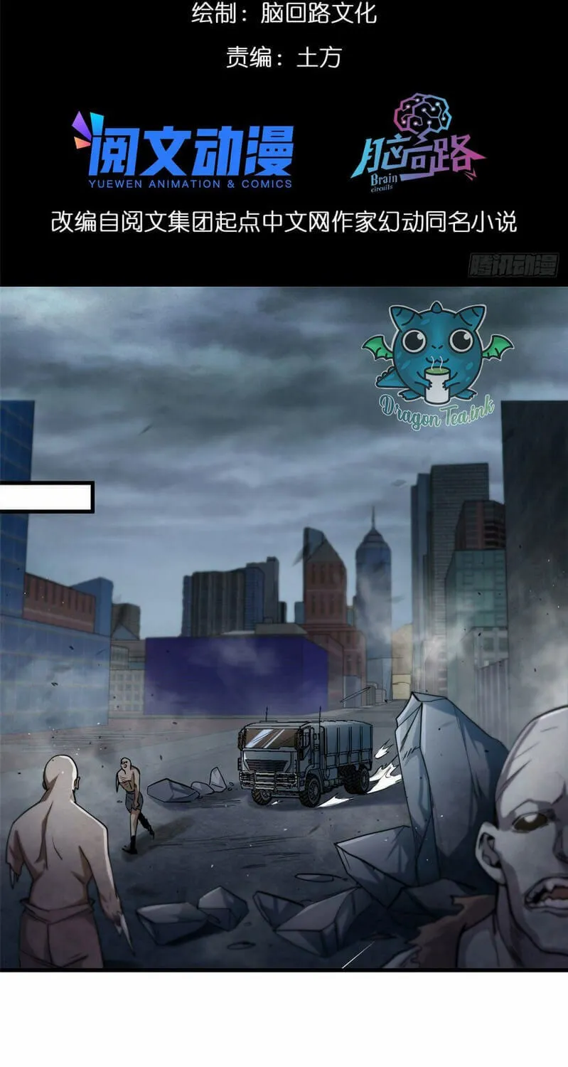 Roulette World (Colored) Chapter 32 page 5 - 
