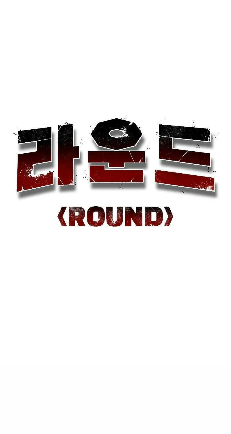 Round Chapter 1 page 104 - 