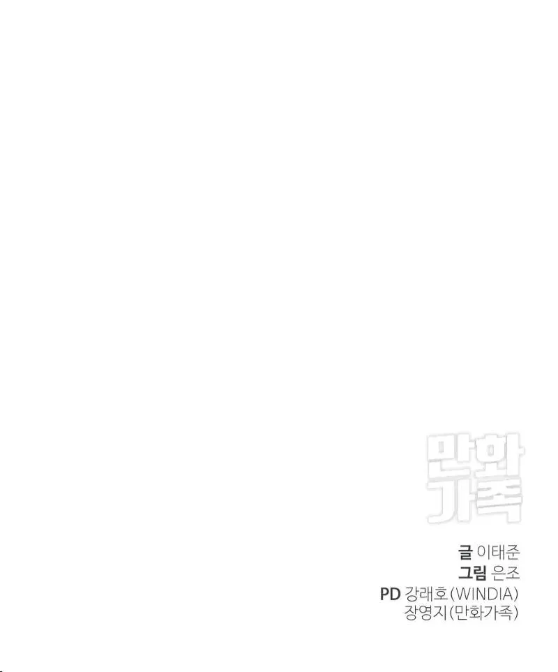 Round Chapter 16 page 102 - 