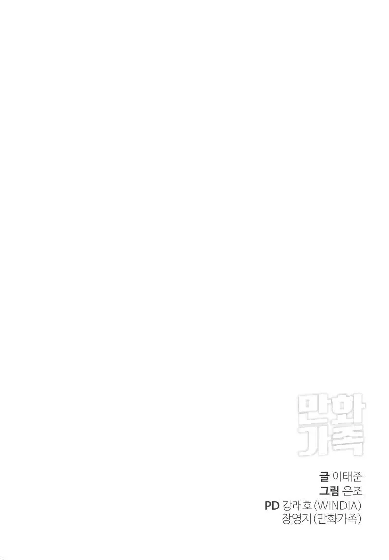 Round Chapter 18 page 117 - 