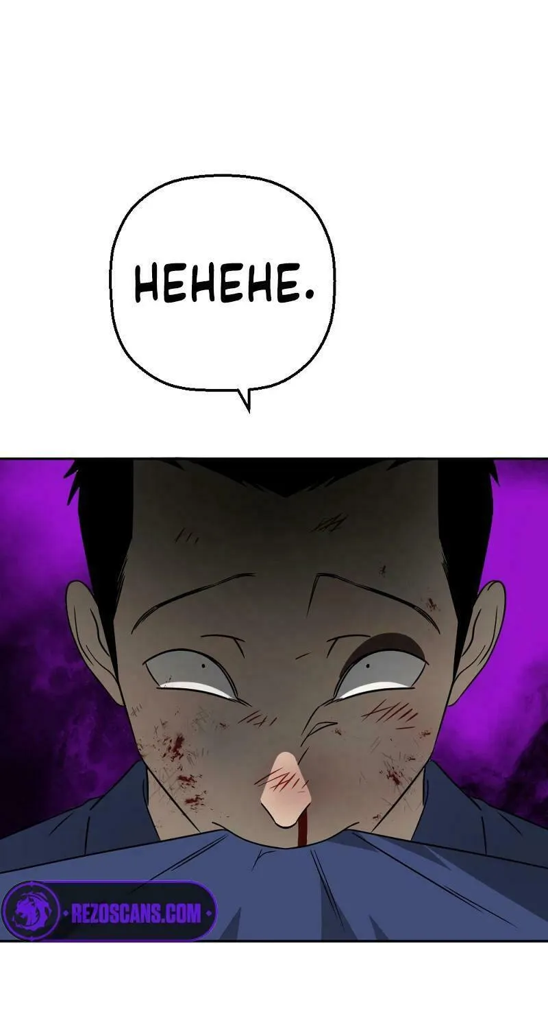 Round Chapter 19 page 50 - 