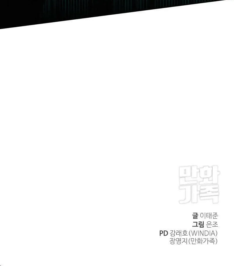 Round Chapter 19 page 100 - 