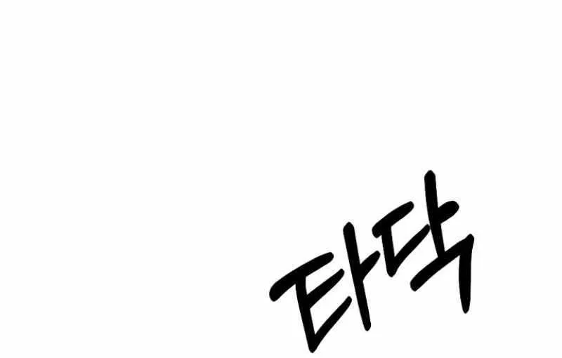 Round Chapter 25 page 38 - 