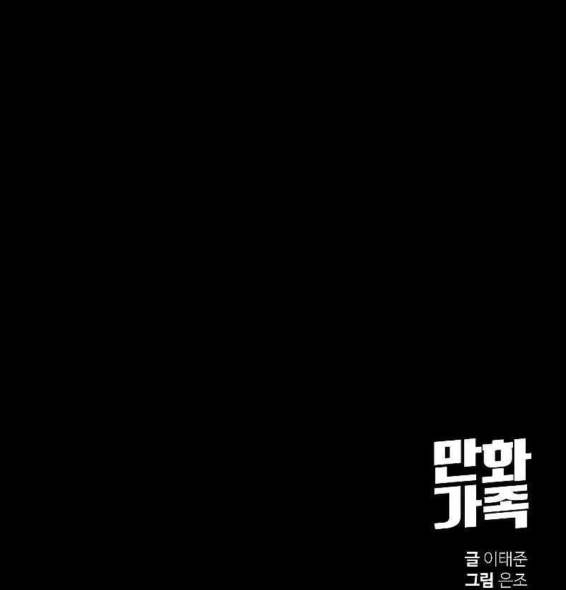 Round Chapter 9 page 106 - 