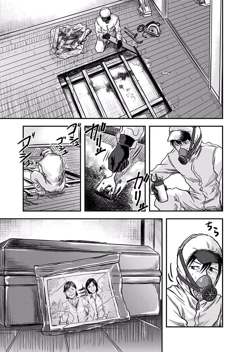 Route End Chapter 1 page 12 - 
