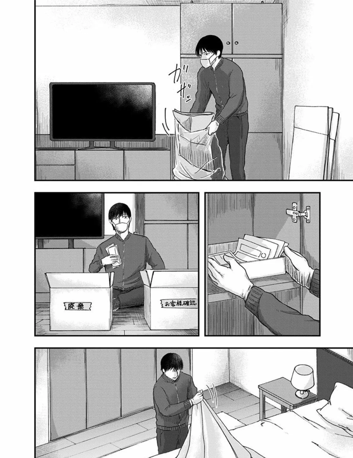 Route End Chapter 30 page 39 - 
