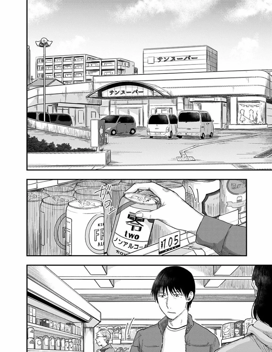 Route End Chapter 32 page 3 - 