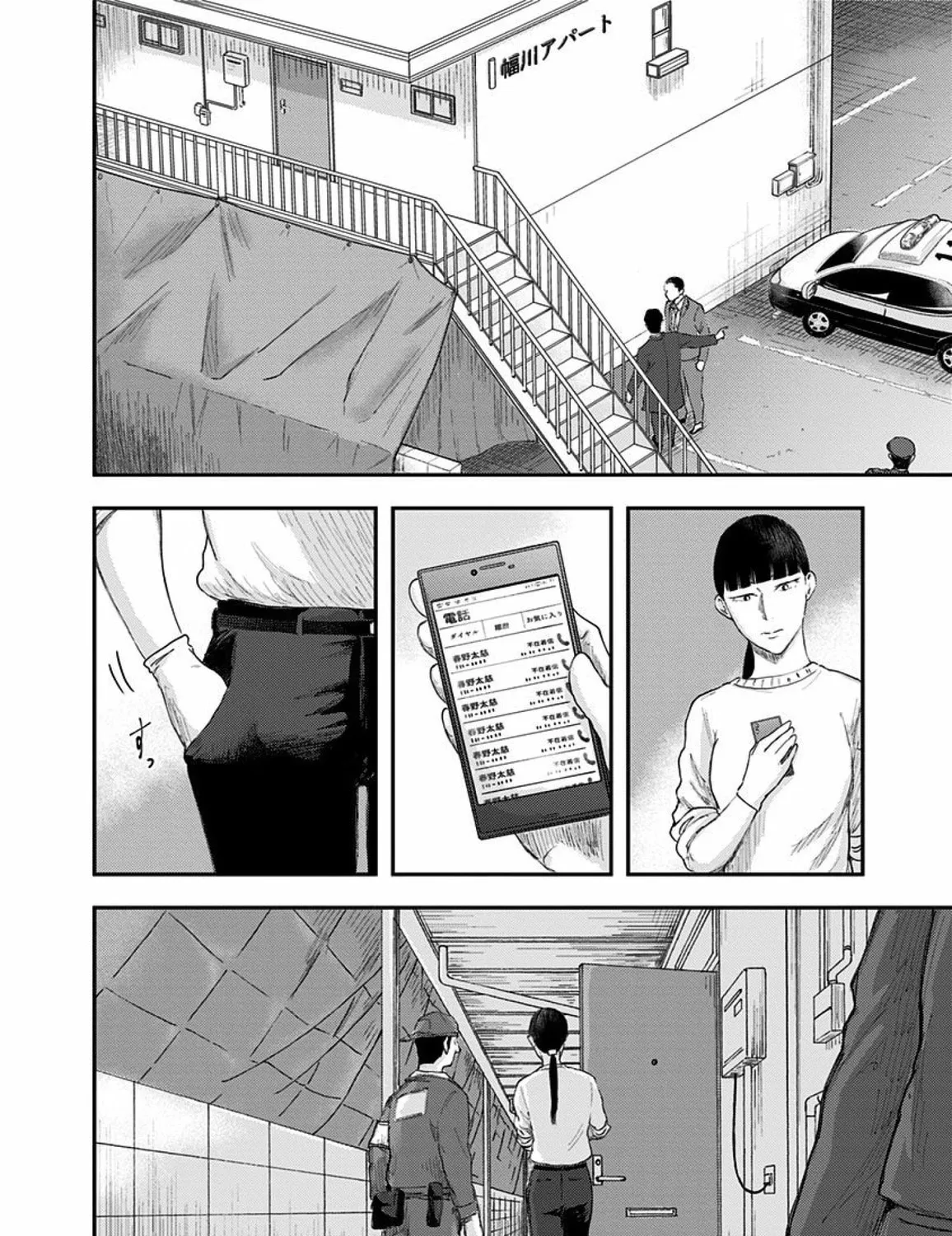 Route End Chapter 37 page 15 - 