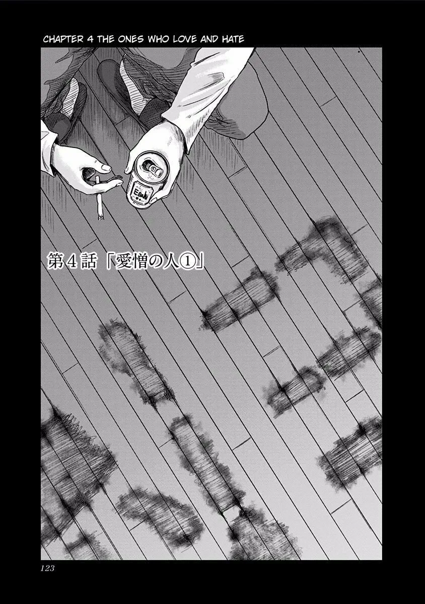 Route End Chapter 4 page 1 - 